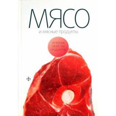 Мясной 1 Интернет Магазин Доставка Мясной 1 Интернет Магазин Доставка